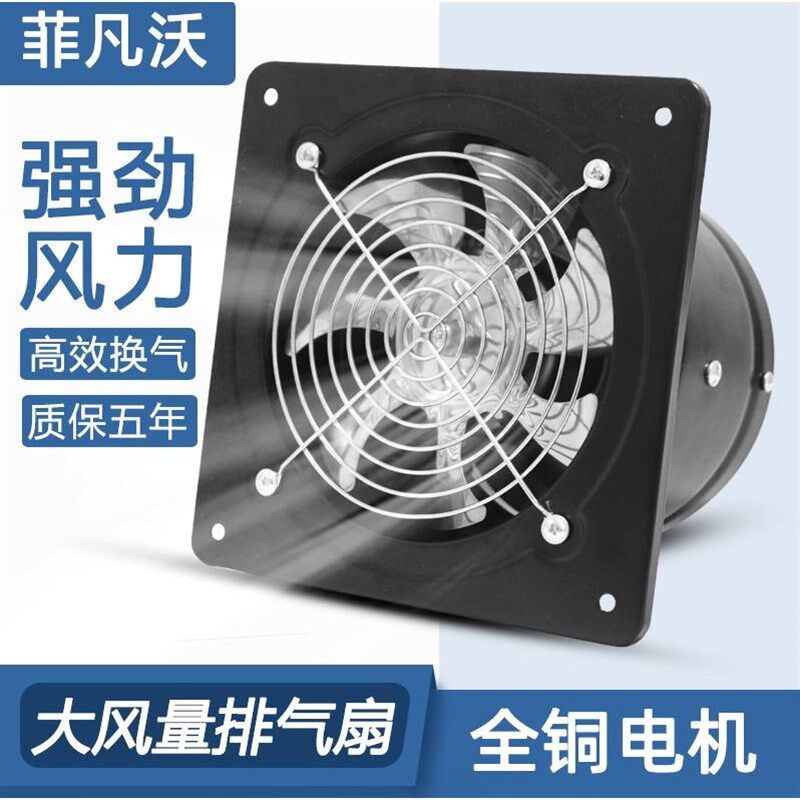 德国进口排气扇厨房强力家用油烟换气扇6/8寸窗式排风扇卫生间管