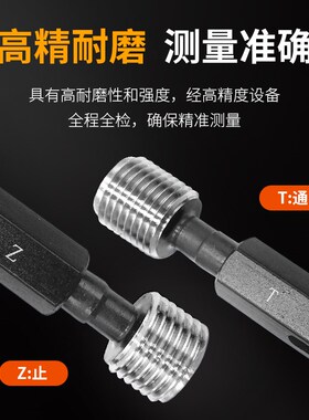 美制螺纹塞规套装美标通止规牙规标准大全高精度检具轴承钢材0-80