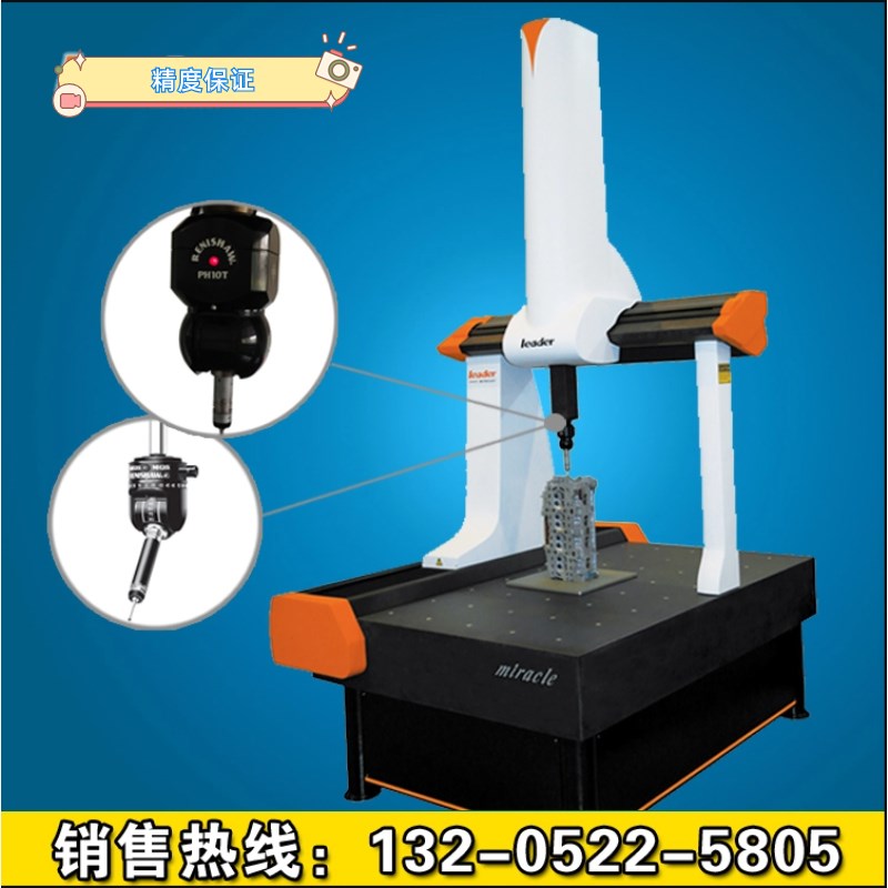 雷顿8106全自动三坐标测量仪检测尺寸三次元轮廓CMM三维测量机