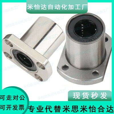 单衬型 方法兰 直线轴承 LHFS6 8 10 12 13 16 20 25 30 35 40 50