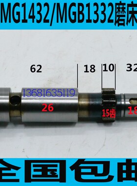 MGB1432磨床配件 北京MG1432磨床齿轮 北京MGB1432磨床齿轮