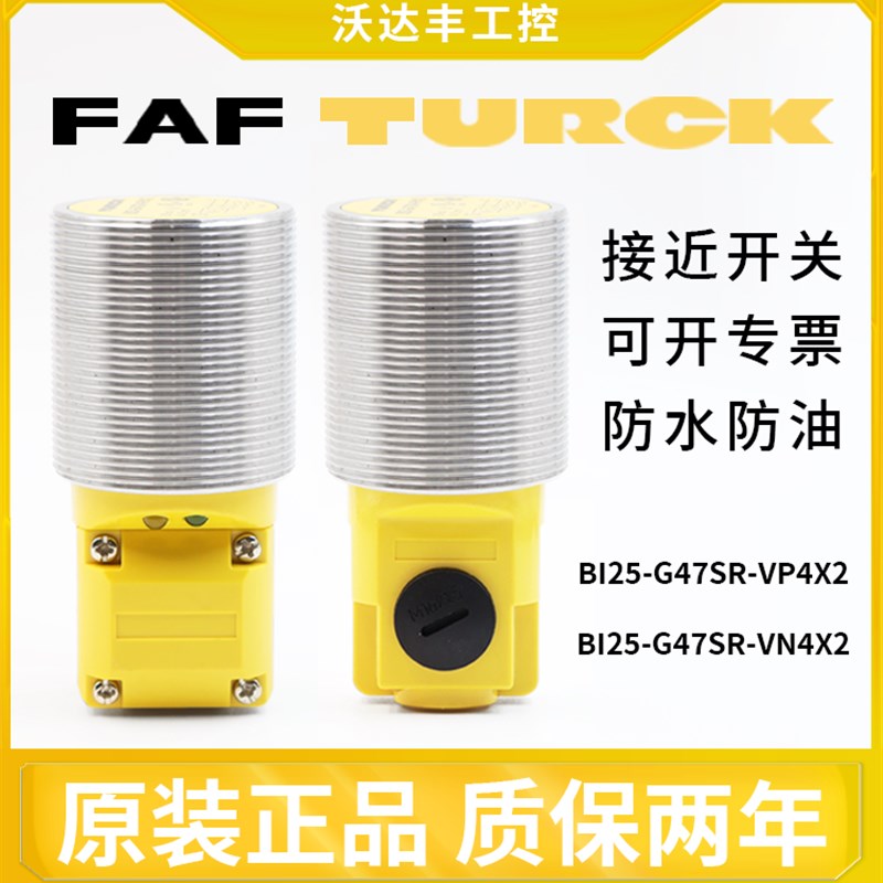 BI25-G47SR-VP4X2  BI25-G47SR-VN4X2接近开关