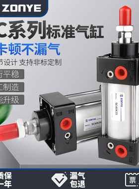 标准气缸亚德客型SC80*25x50/75/100/150/175/200-S附磁非标定做