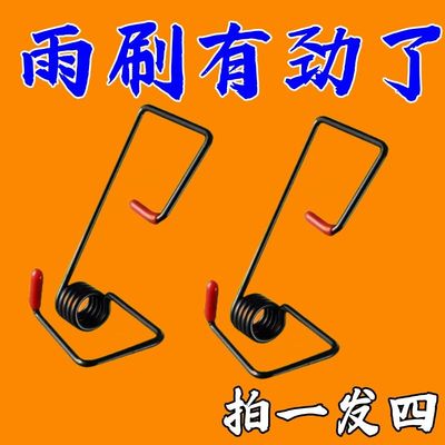 新款汽车雨刷器臂加力弹簧贴合玻璃顺刮通用型雨刷器弹簧助力神器