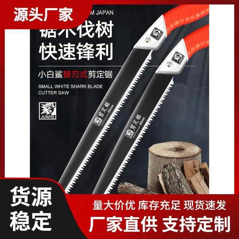 手锯特快锯树神器剧据木头伐木割树枝刀锯木工锯子家用小型手持