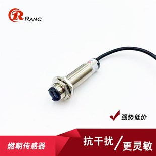 M18金属铜外壳光电开关感测器E3F DS30C4漫反射三线NPN常开12V24V