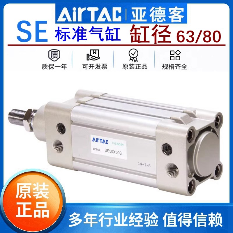 亚德客气缸官方旗舰店SE63/80X25X50X75X100X125X150X175X200S