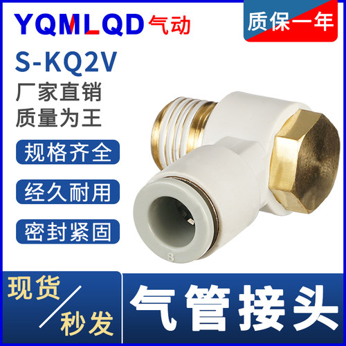 气管单头外六角接头KQ2V04-M5S/KQ2V06-01/KQ2V08-02AS/KQ2V12-03