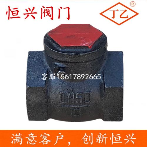 H14T-10丝扣旋启式止回阀 拍板摇摆止回阀单向阀DN20 40 50 65 80
