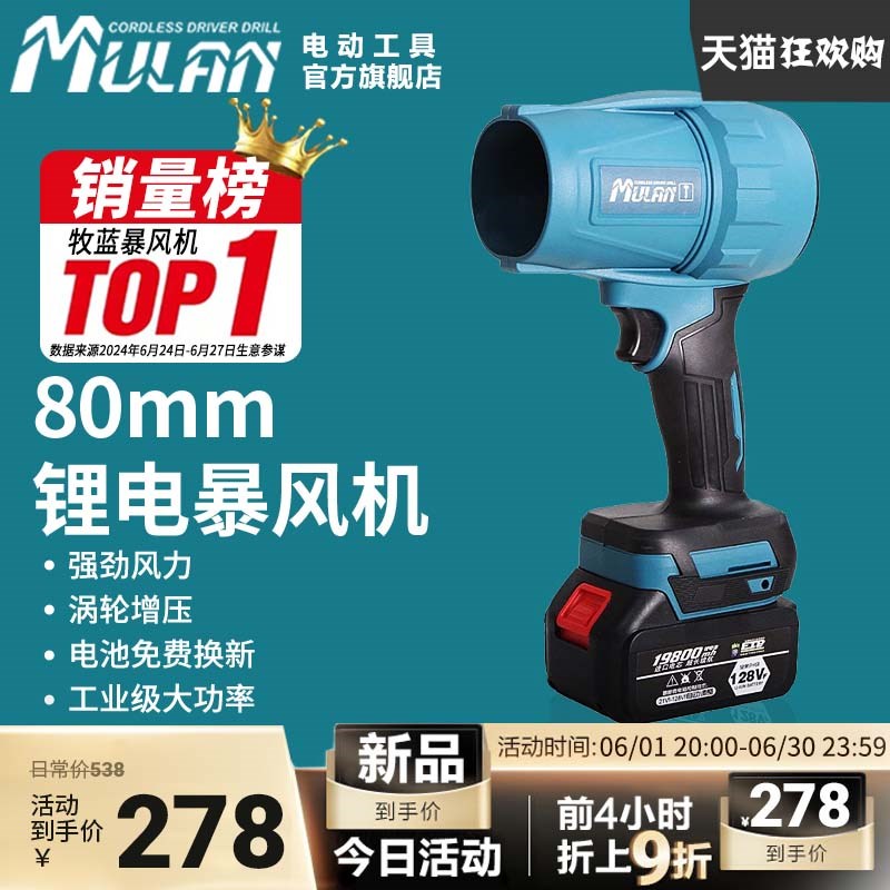 德国无刷强力暴力涡轮风扇锂电大功率型吹树叶落叶工业电动鼓风机