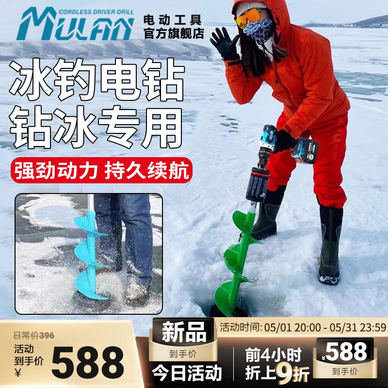 牧蓝大功率冬钓冰钻手电转钻冰钓冲击电钻充电手钻电动破冰手枪钻