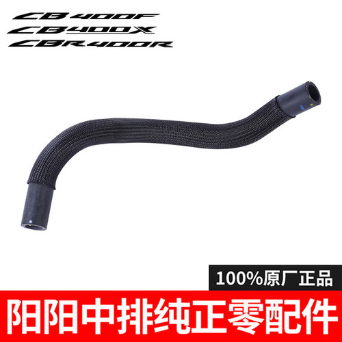 适用本田CB400X CB400F CBR400R恒温器下部连接管冷却液水管正品