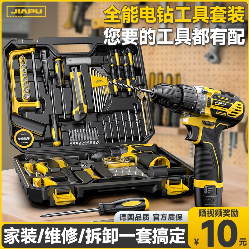 家用工具套装多功能五金电工木工车载维修电钻电动工具箱组合全套