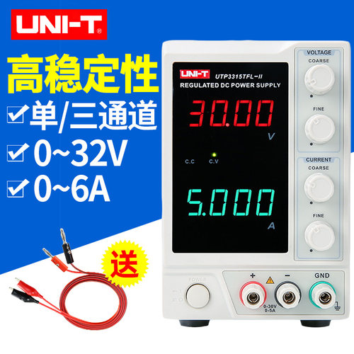 优利德UTP3315TFL直流稳压电源可调30V/32V手机维修3A/5A直流电源