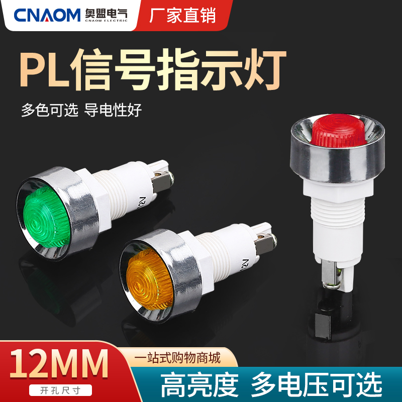 ADP-PL塑料指示灯24V电源工作220V380V小型信号灯12mm开孔13.5MM