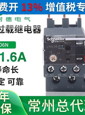 施耐德热继电器LRN08N 10N 12N 14N 06N 22 322 355 04配LC1N交流