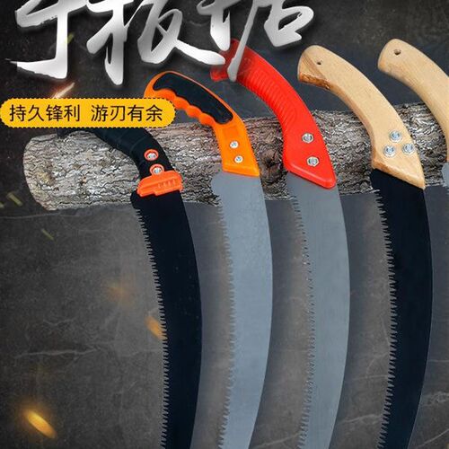 厂鸡尾锯园林工具多尺寸弯锯手板锯带鞘锰钢软胶手柄手工锯木工锯