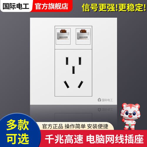86型CAT6千兆网络面板超五六类屏蔽宽带两位网口网线电脑插座5孔
