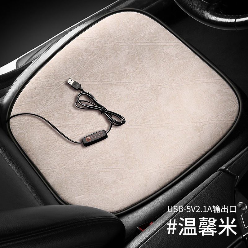 汽车加热坐垫USB办公室5V冬季座椅电加热垫车载单片毛绒冬天座垫,金属材料及制品,金属罐/桶/瓶,淘宝优惠券,粉丝福利购,淘宝优惠卷