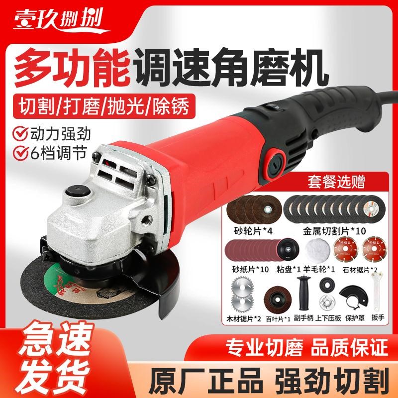 角磨机多功能打磨机磨光机手磨机抛光机工业级切割机家用手砂轮机