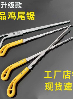 手锯日本小锯手工锯园林园艺鸡尾锯树枝砍树伐木神器燕尾锯子