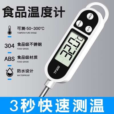 温度计烘焙食品厨房用家用专用油温的探针式电子测水温测量计测温