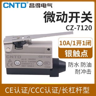 CNTD昌得限位行程微动开关CZ 7120常开常闭AZ 7120银触头自复位TZ