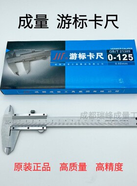 成量游标卡尺 碳钢 不锈钢  四用 0-100 125 150 200 300 500 600