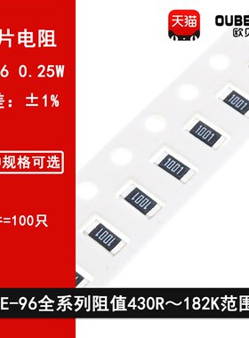 1206贴片电阻器1%精度E-96全系列阻值表499R1K2.2K4.7K10K22K47K