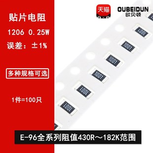 1206贴片电阻器1%精度E 96全系列阻值表499R1K2.2K4.7K10K22K47K