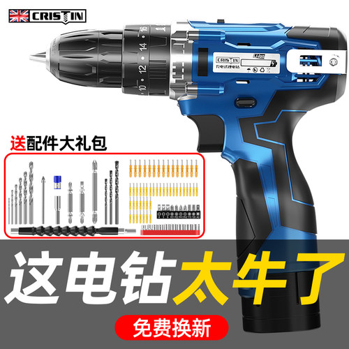 充电式手电钻手枪钻家用多功能冲击手钻电动螺丝刀无刷锂电转工具