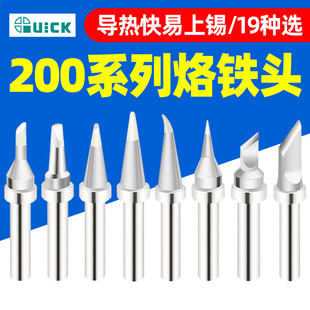 203D QUICK快克200系列烙铁头TS2200 504 503 376D焊台焊咀 203H