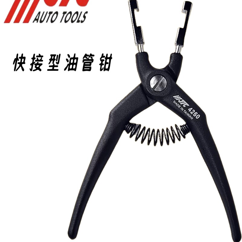 JTC汽修工具  快接型油管拆卸钳JTC4260图片