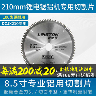 8.5寸铝合金专业锯片雷世顿木工电圆锯片台锯切割机210mm直径