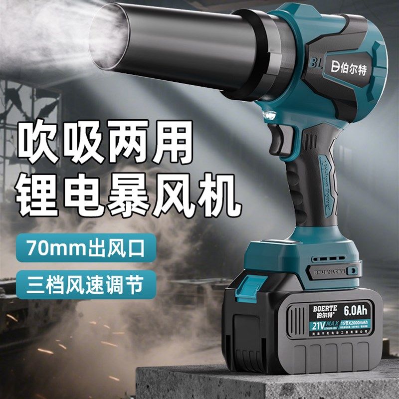 无刷锂电暴力风扇鼓风机涡轮涵道吹风吹灰除尘洗车吹水吹雪暴风机,标准件/零部件/工业耗材,输送带/传送带,淘宝优惠券,粉丝福利购,淘宝优惠卷
