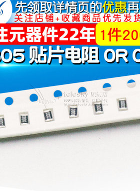 0805贴片电阻器5% 0欧 4.7R 22欧 27 470欧姆 1K 5.1K 100K910 1M