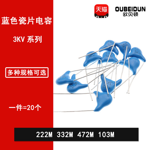 3KV蓝色瓷片电容2.2NF3.3NF 4.7NF 10NF 222M 332M 472M 103M