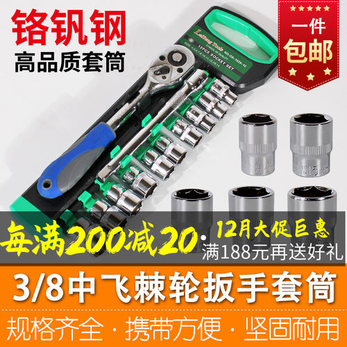 棘轮套筒3/8扳手套装万能扳手多功能外六角快速中飞套管汽修工具