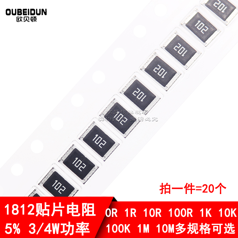 1812贴片电阻5% 1R 10R 100欧 1K 4.7K 10K 47K 100K欧姆 1M 4.7M