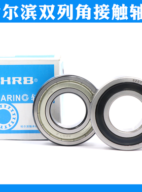 哈尔滨双列角接触轴承 4207 4208 4209 4210 ZZ RS