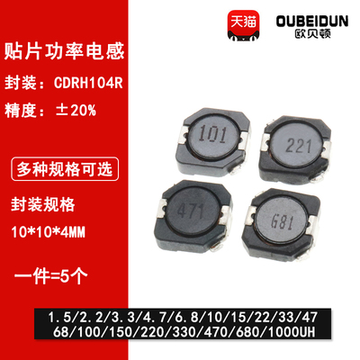 CD104 CDRH104R贴片功率电感10UH/22/33/47/68/100/150/220/470UH