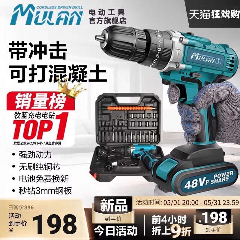 牧蓝锂电多功能家用手钻手电钻冲击手枪转充电打孔工具电动螺丝刀