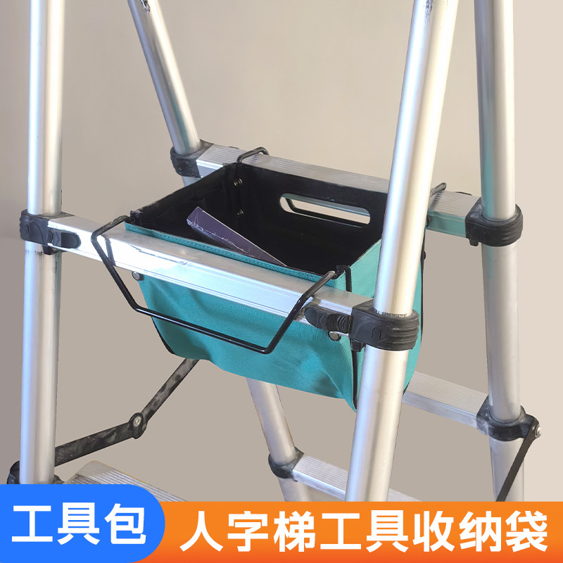 人字梯工具包伸缩梯工具多功能梯子工具袋家用结实耐用防水收纳包图片