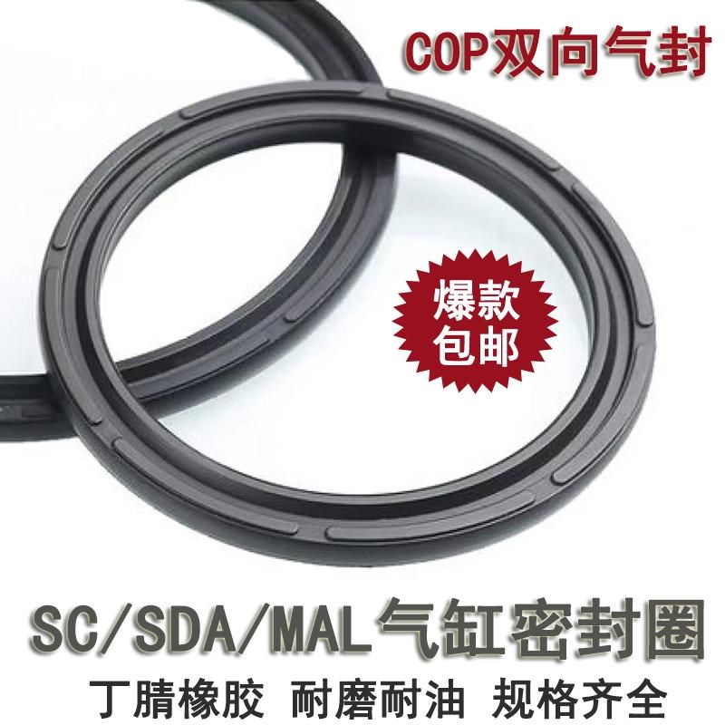 COP50*40*36密封圈 COP63X53X36 806556气缸双O型活塞圈6353