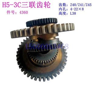 立式 Z41 钻床三联齿轮 Z40 Z45 4360 上海五机H53C立钻三联齿轮