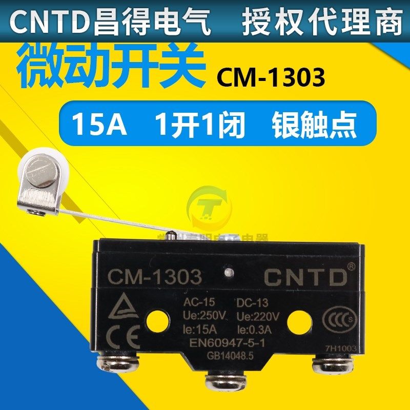 CNTD昌得行程开关 微动开关 按键限位开关小型自复位CM-1303 银点图片