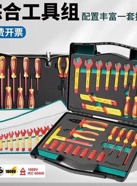 台湾宝工Pk-2801绝缘成套工具Vde1000V高压电工专用箱绝缘成套工