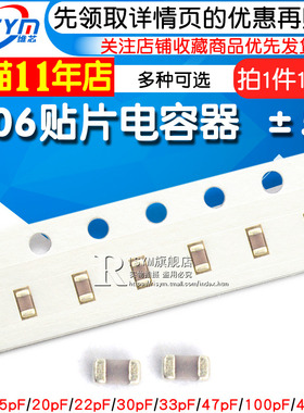 1206贴片电容器10pF 22pF 15pF 30pF 33pF 100 470pF 101 220 471
