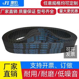 520XL 510XL 522XL传动带JIEBAO橡胶皮带 506XL 捷豹同步带496XL
