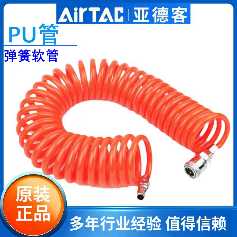 亚德客气动气泵伸缩PU带接头弹簧管软管螺旋伸缩管12X10X8X6X4MM